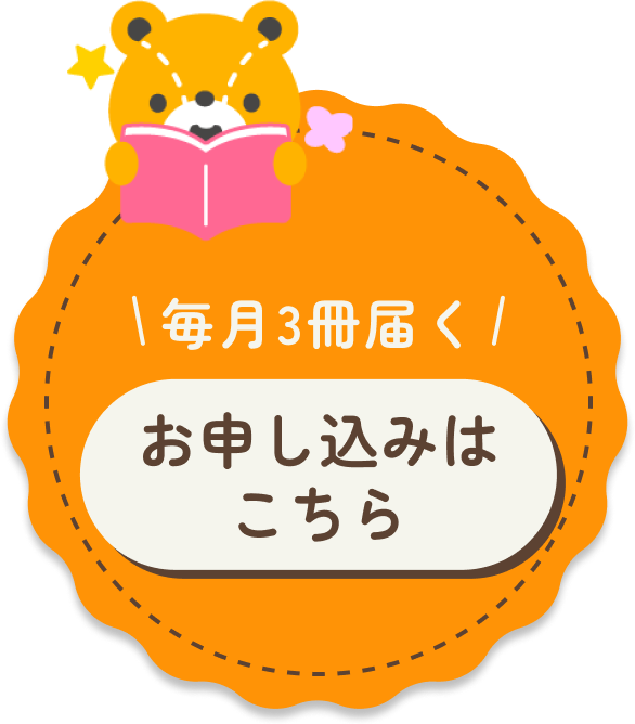 お申し込みはこちら