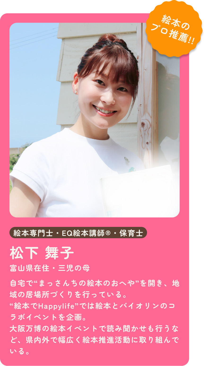 おもちゃコンサルタント 尾藤 光