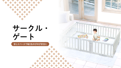 サークル・ゲート