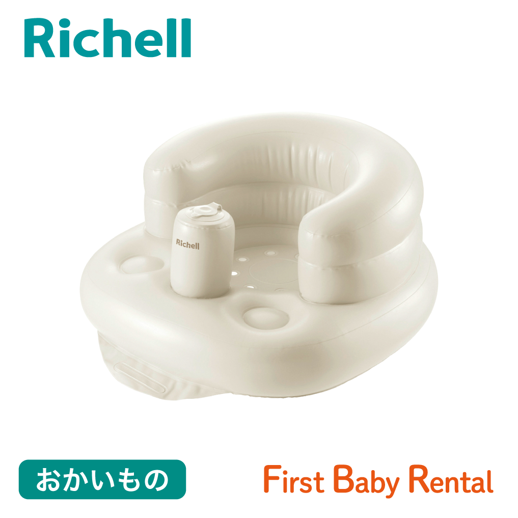 リッチェル ふかふか ベビーチェアK(商品販売)