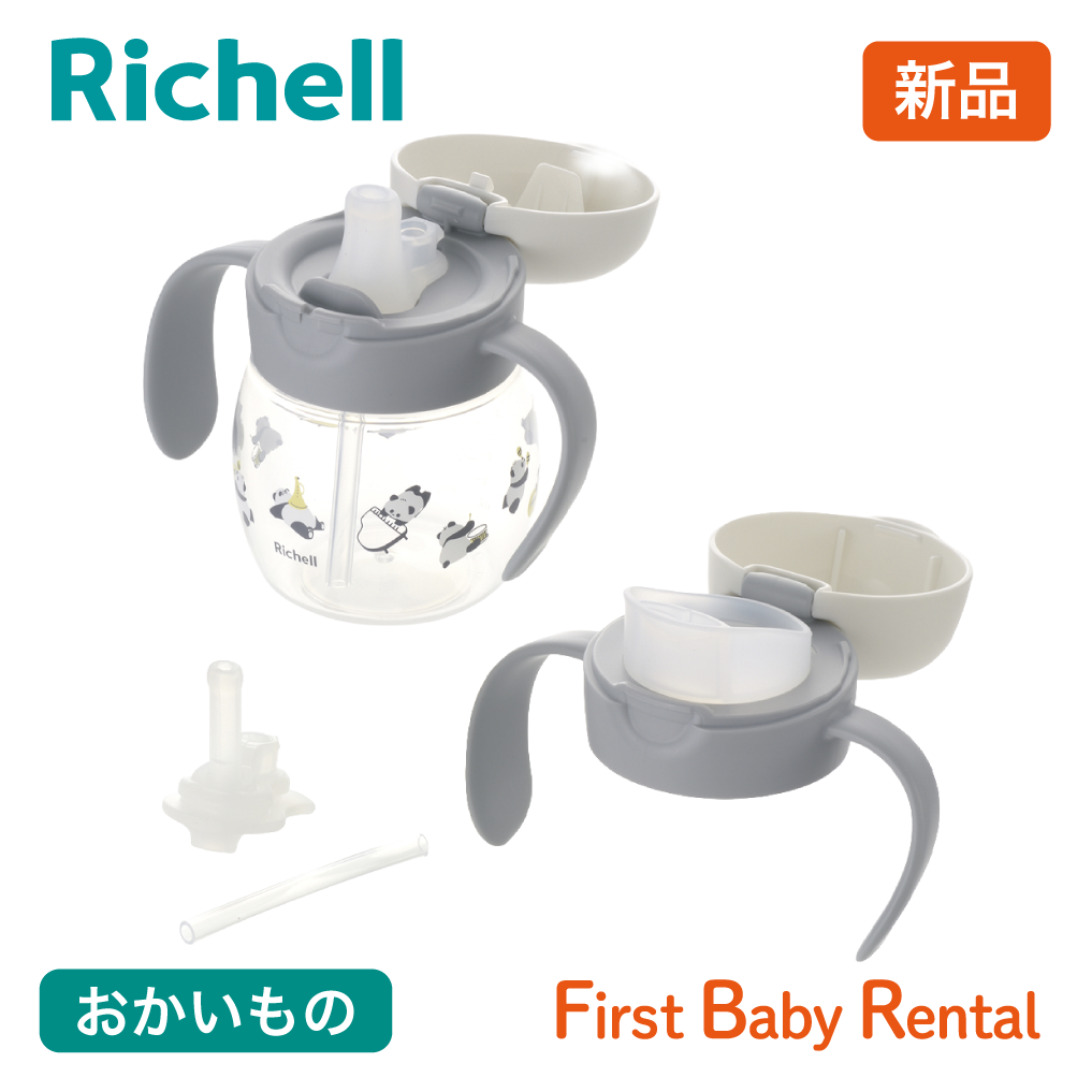トライ マグセットR ライトグレー（商品販売）