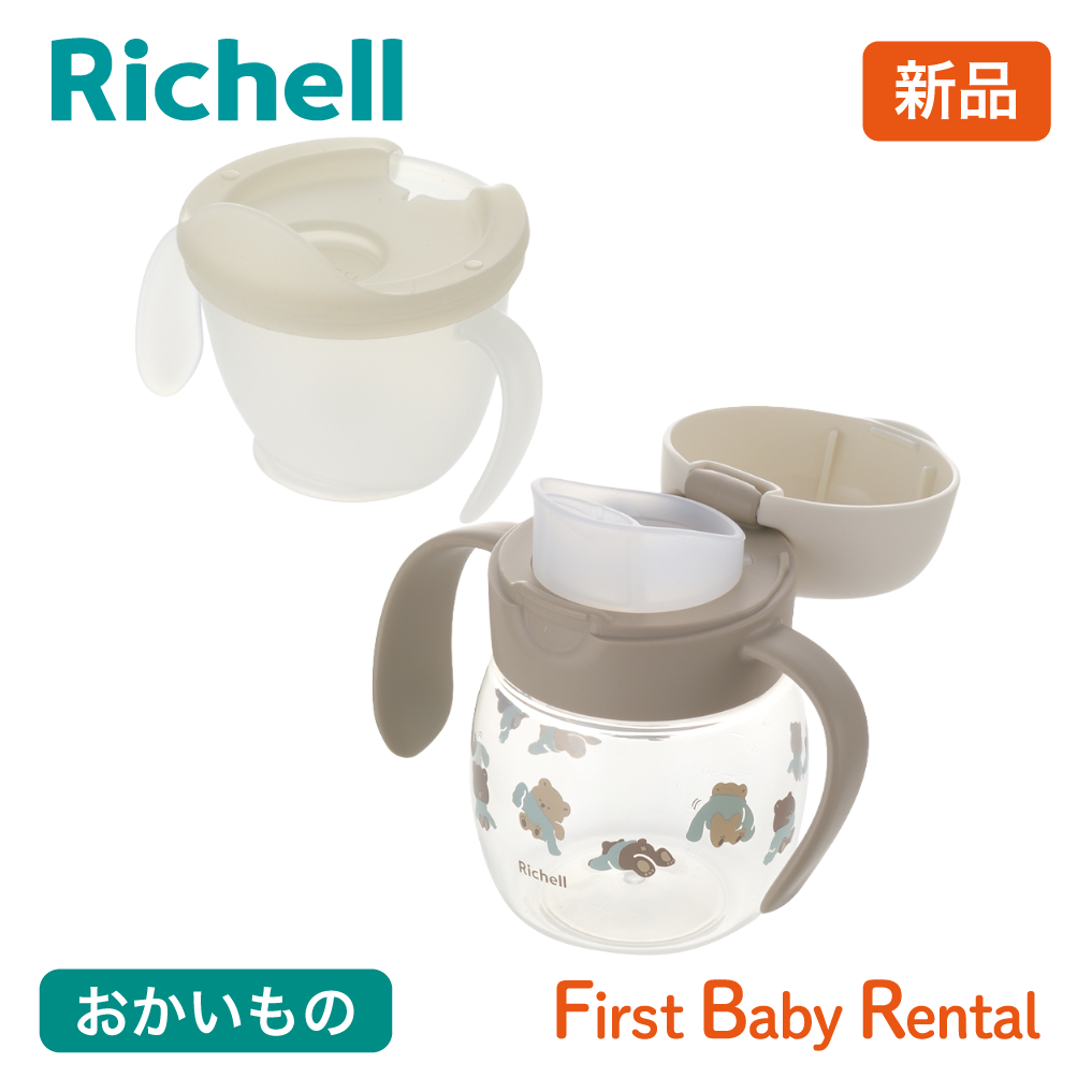 トライ コップ飲みマスターセットR ブラウン（商品販売）