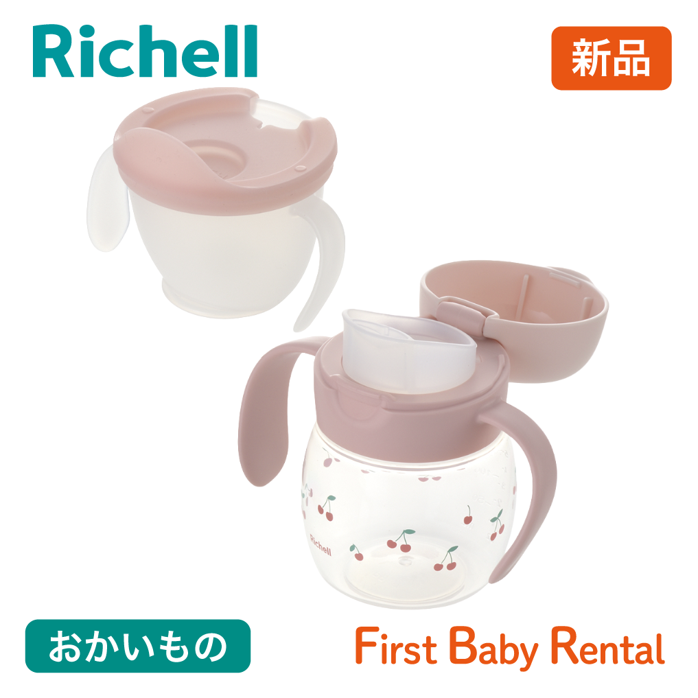トライ コップ飲みマスターセットR ピンク（商品販売）