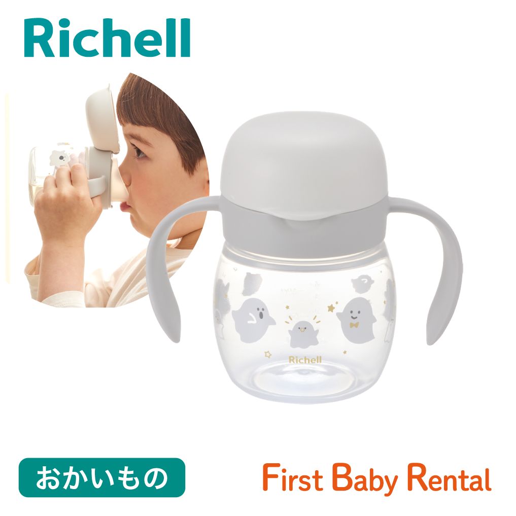 リッチェル トライ のみやすいコップマグ ホワイト(商品販売)