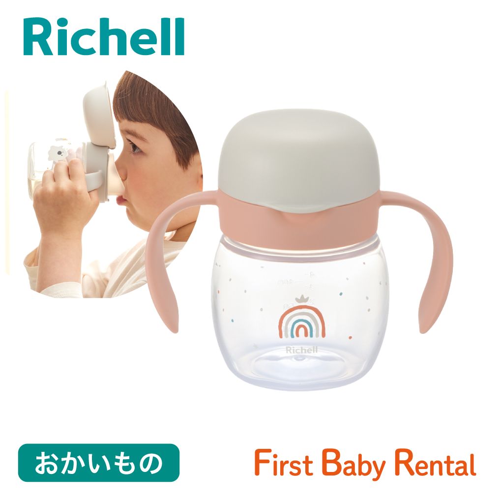 リッチェル トライ のみやすいコップマグ ピンクオレンジ(商品販売)
