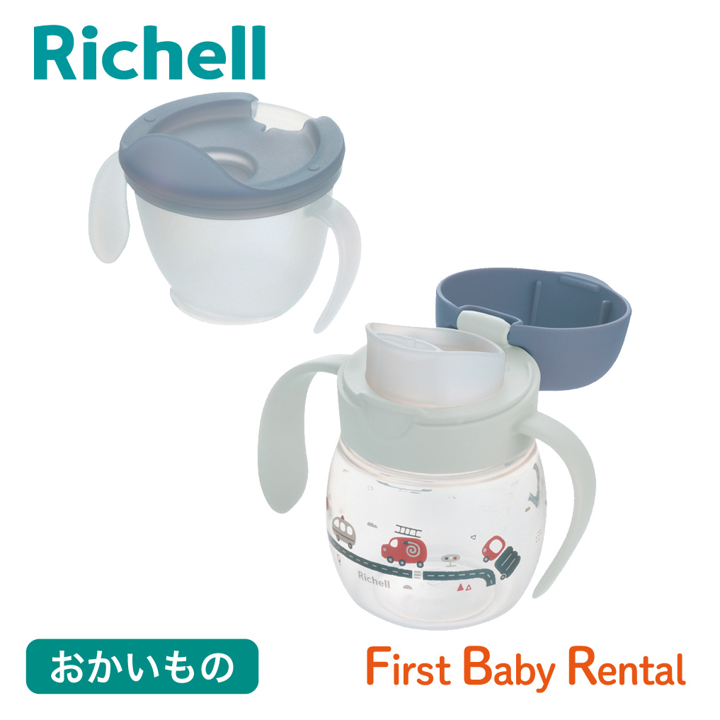 リッチェル トライ コップ飲みマスターセット ネイビーブルー(商品販売)