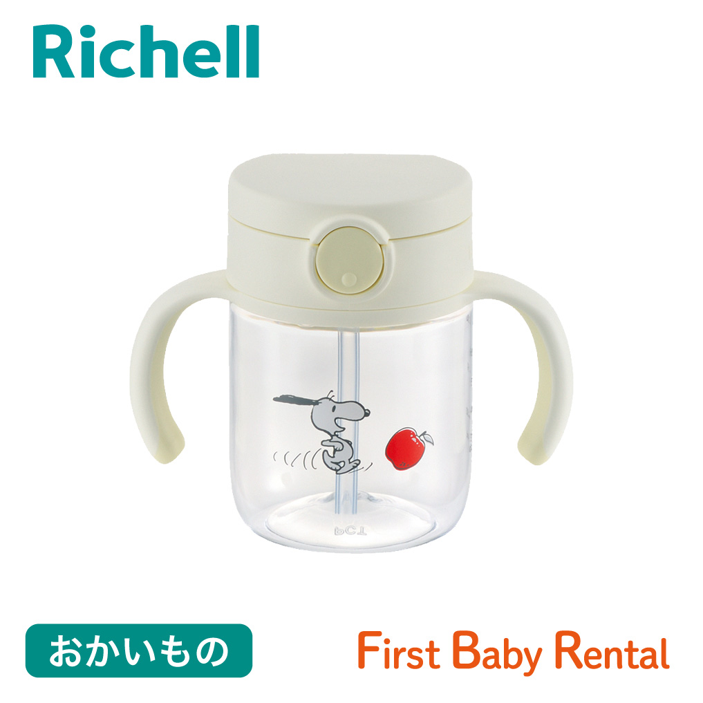 リッチェル ピーナッツ コレクション おでかけストローマグFS 200(商品販売)