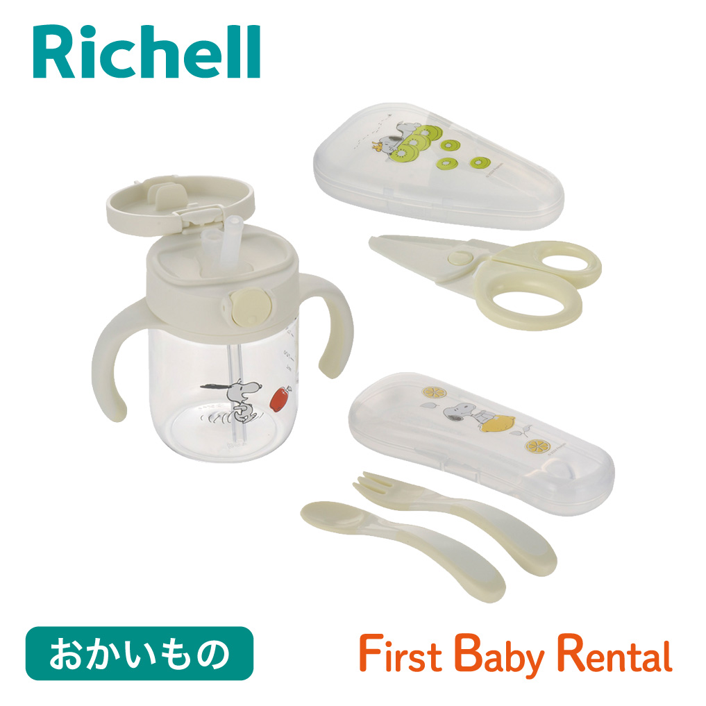 リッチェル ピーナッツ コレクション おでかけストローマグセットFS
