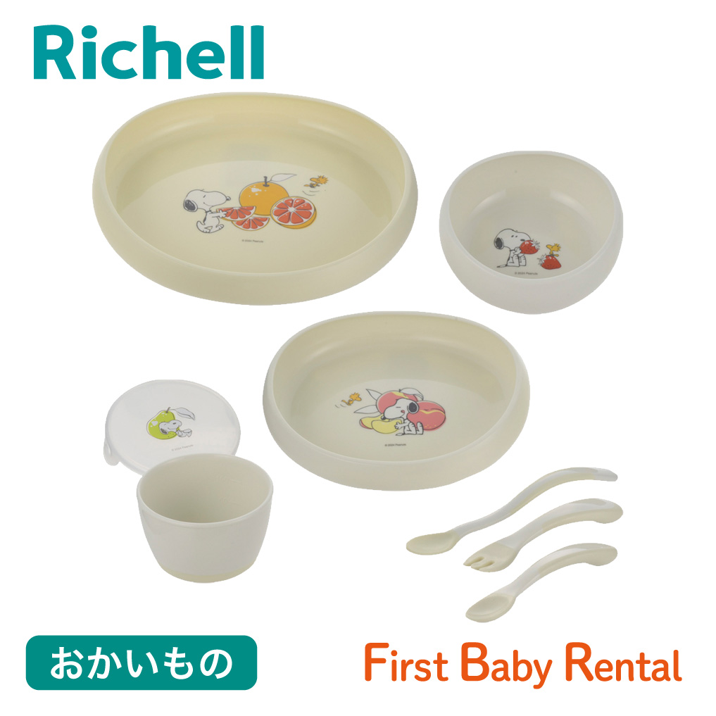 リッチェル ピーナッツ コレクション お食事セットFS(商品販売)
