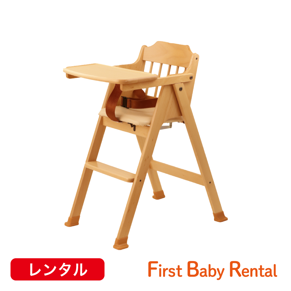 山崎木工 YAワンタッチ式 ハイチェア ナチュラルBE(レンタル)